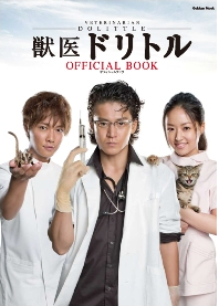 oguri shun mao inoue blog inoue mao juui dolittle 8 http www drama otaku oguri shun mao inoue blog inoue mao juui dolittle 8 http www drama otaku