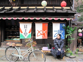 Inoue Mao Ohisama