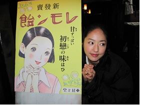 Inoue Mao Ohisama