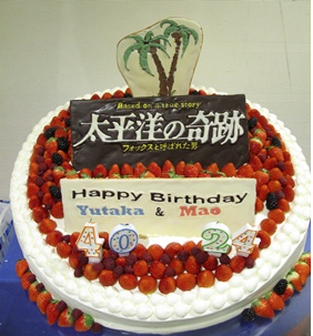 Inoue Mao blog birthday cake 2011