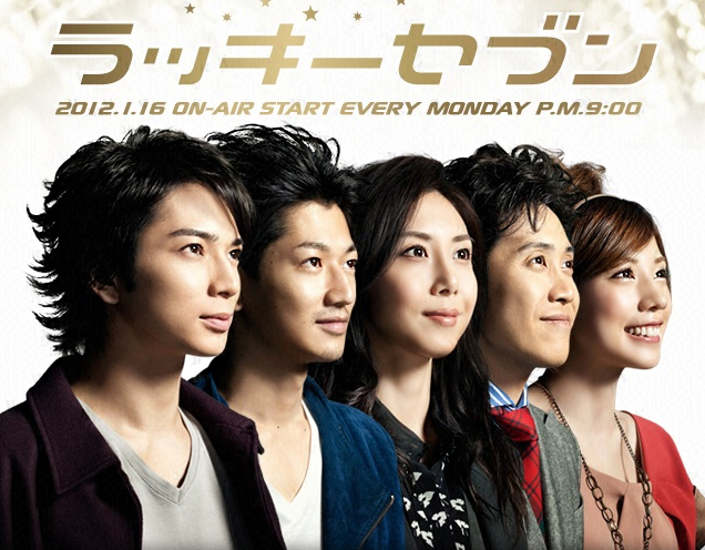 Lucky Seven Japanese Drama